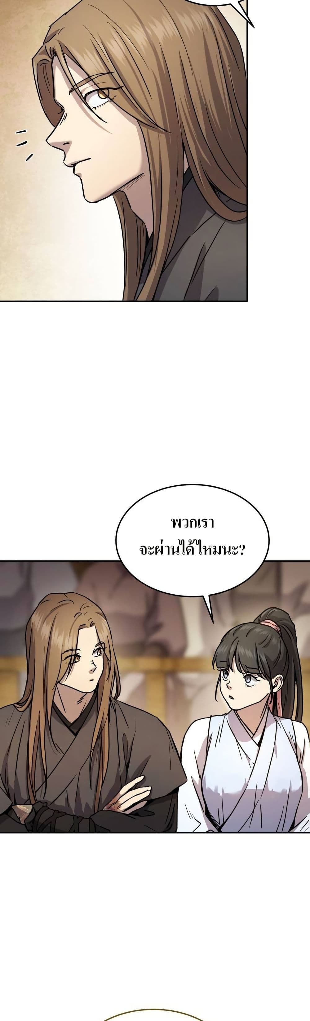 Absolute Dominion page 12