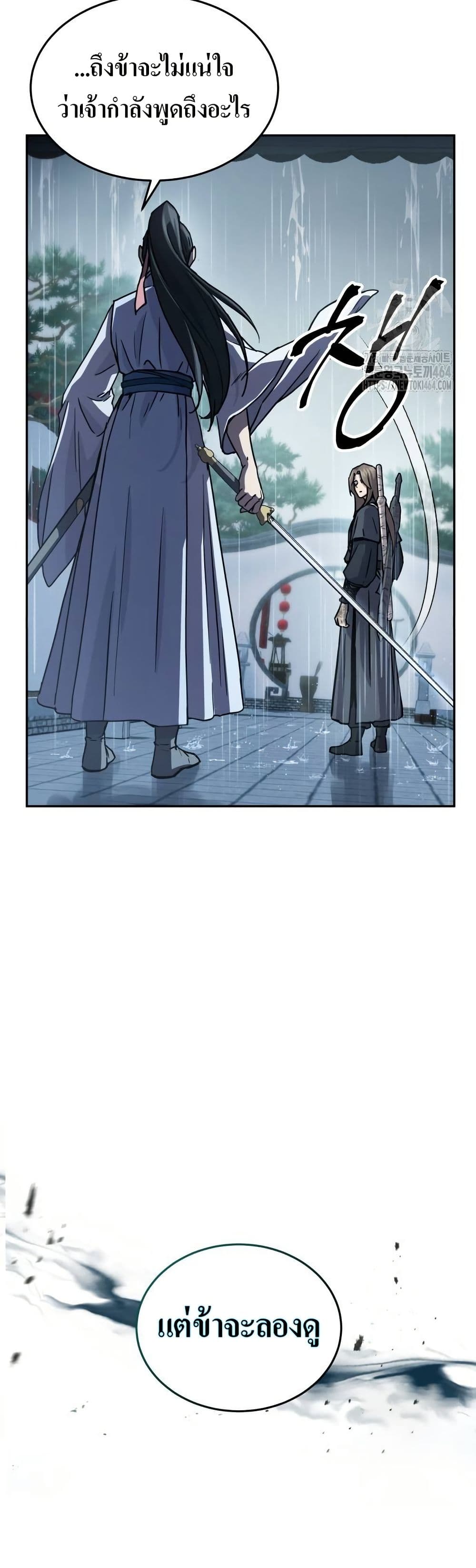 Absolute Dominion page 20