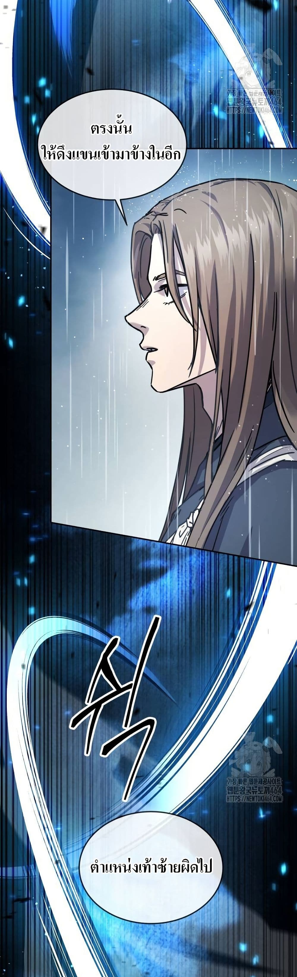 Absolute Dominion page 26