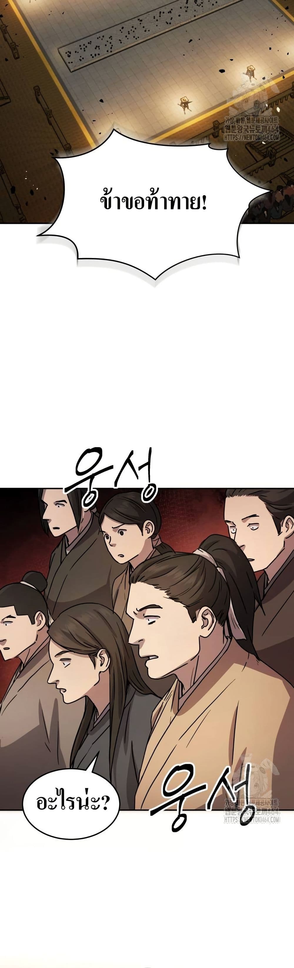 Absolute Dominion page 42