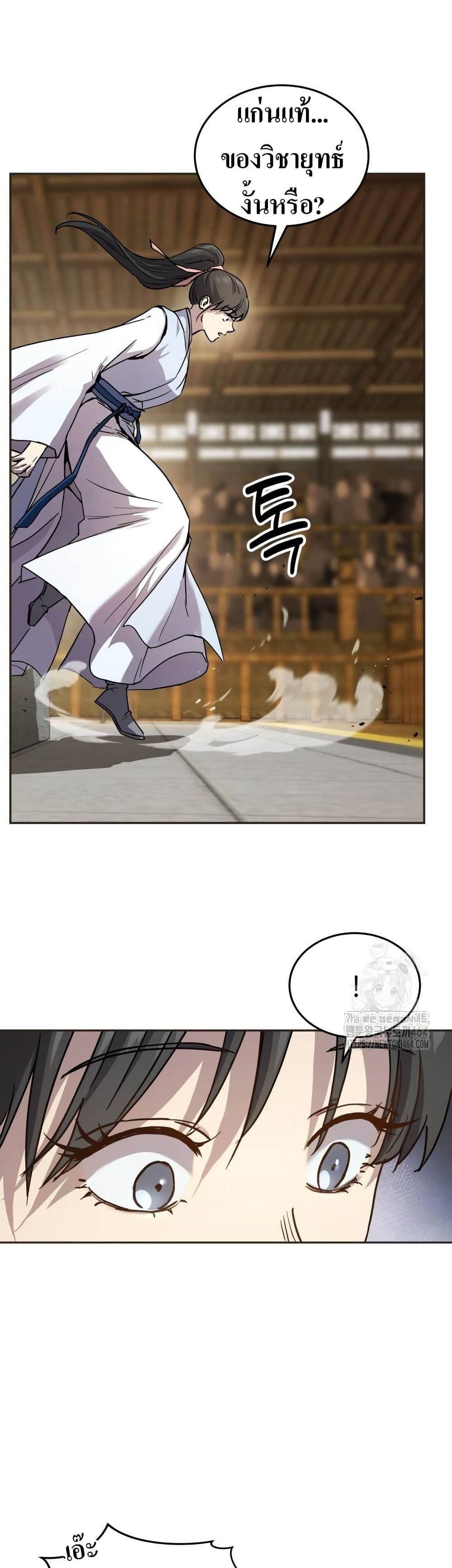 Absolute Dominion page 3