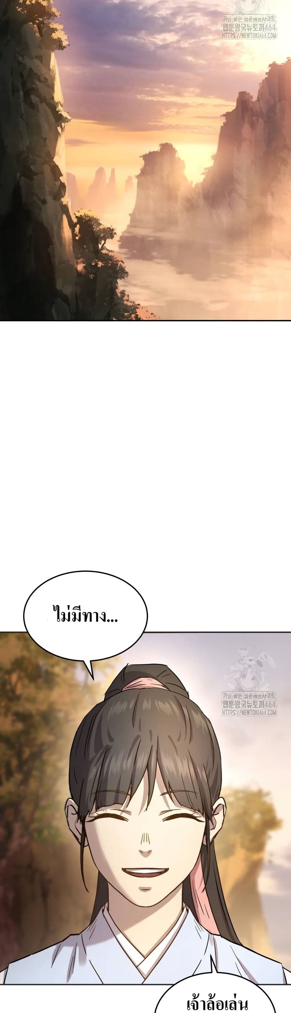 Absolute Dominion page 14