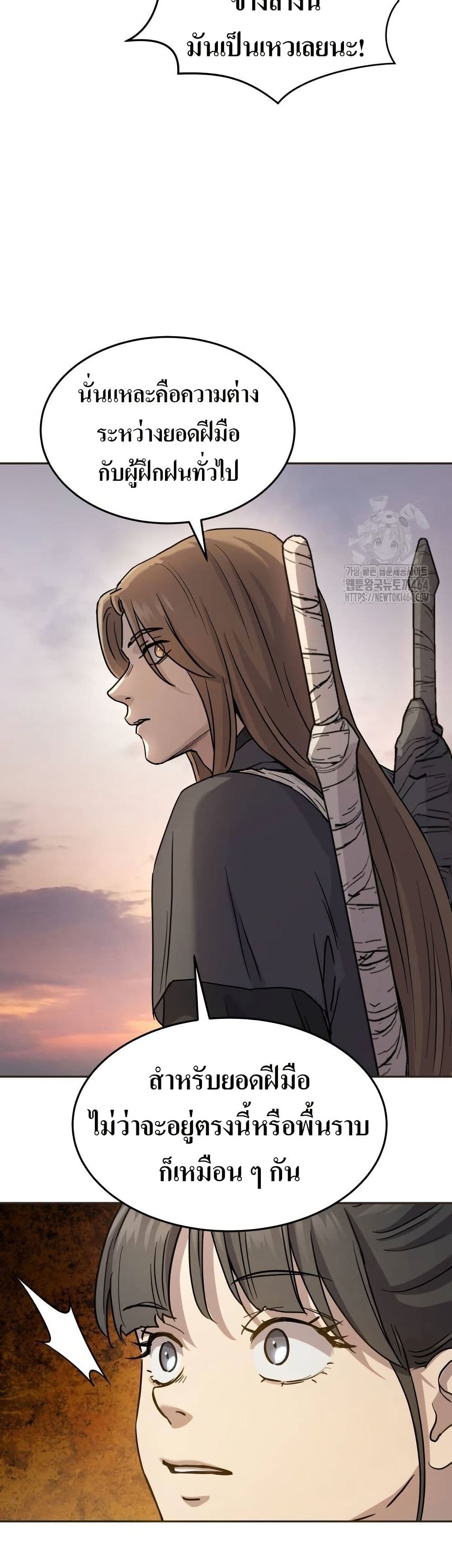 Absolute Dominion page 18