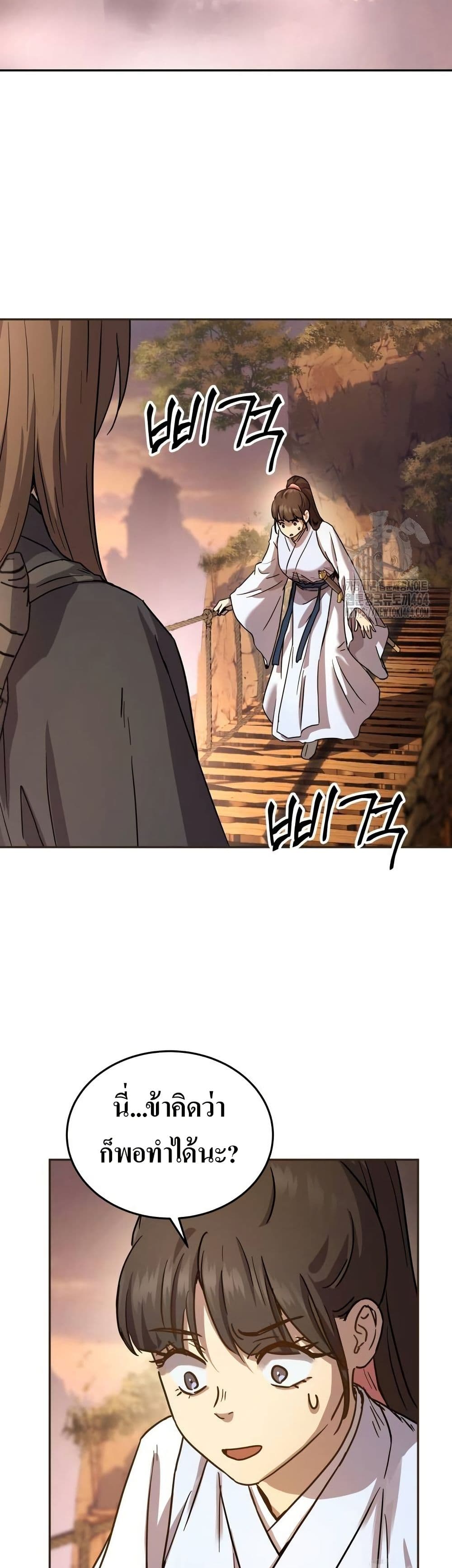 Absolute Dominion page 22