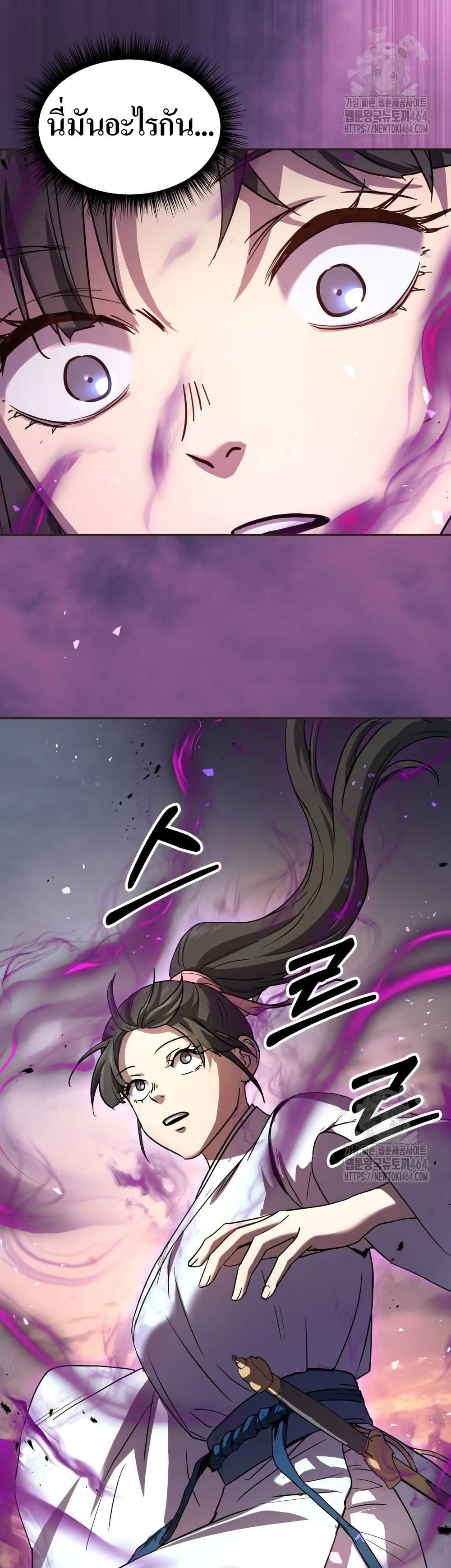 Absolute Dominion page 29