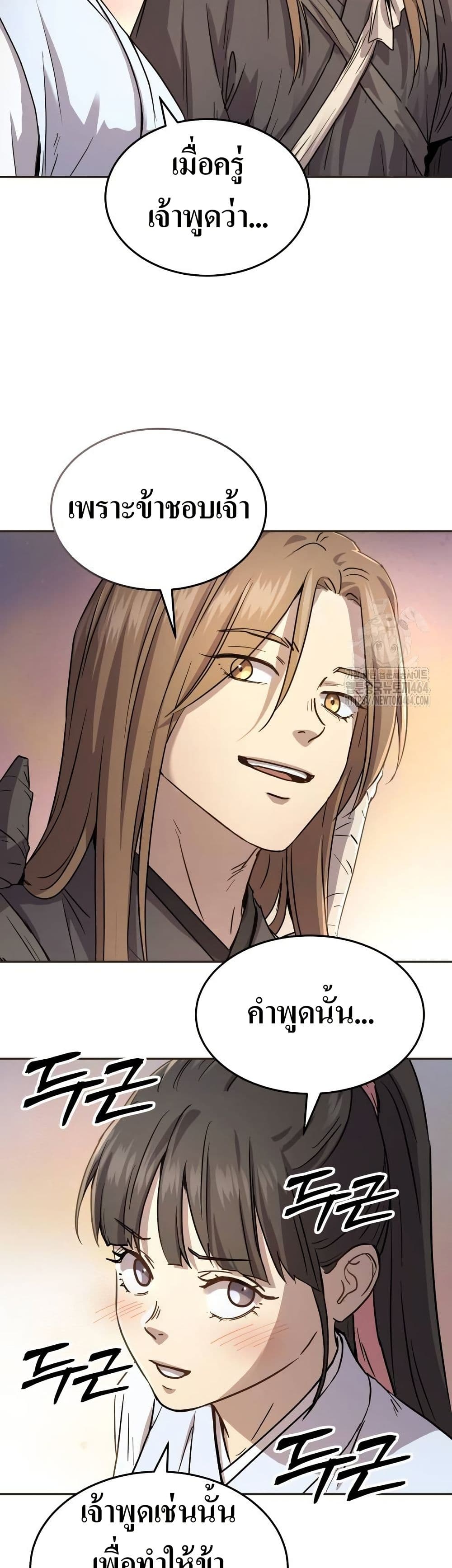 Absolute Dominion page 39