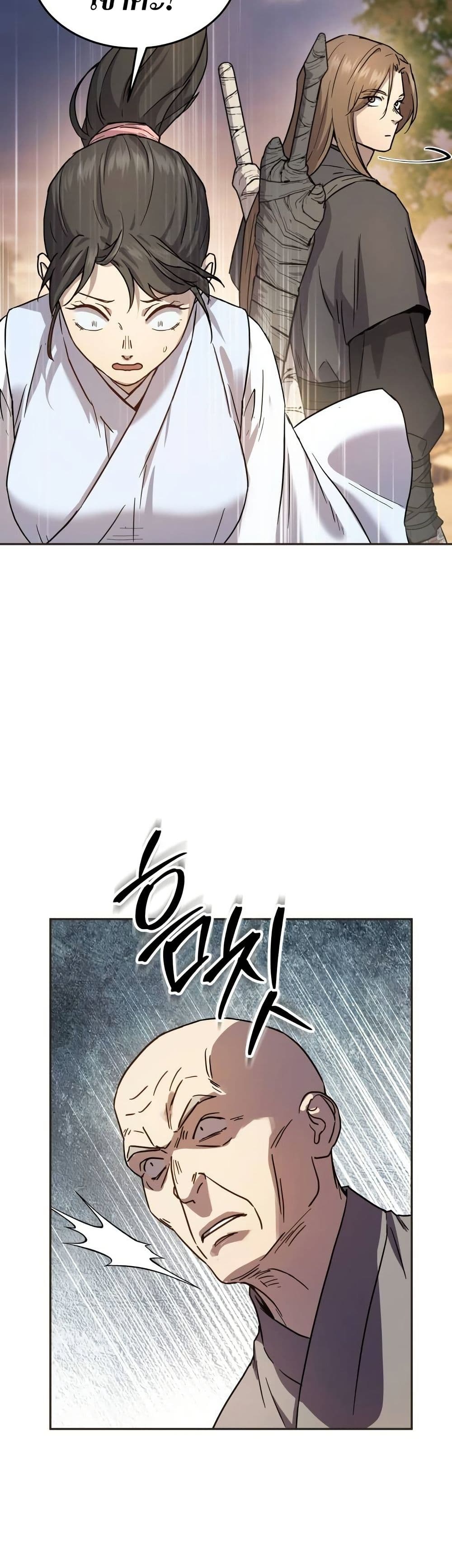 Absolute Dominion page 43