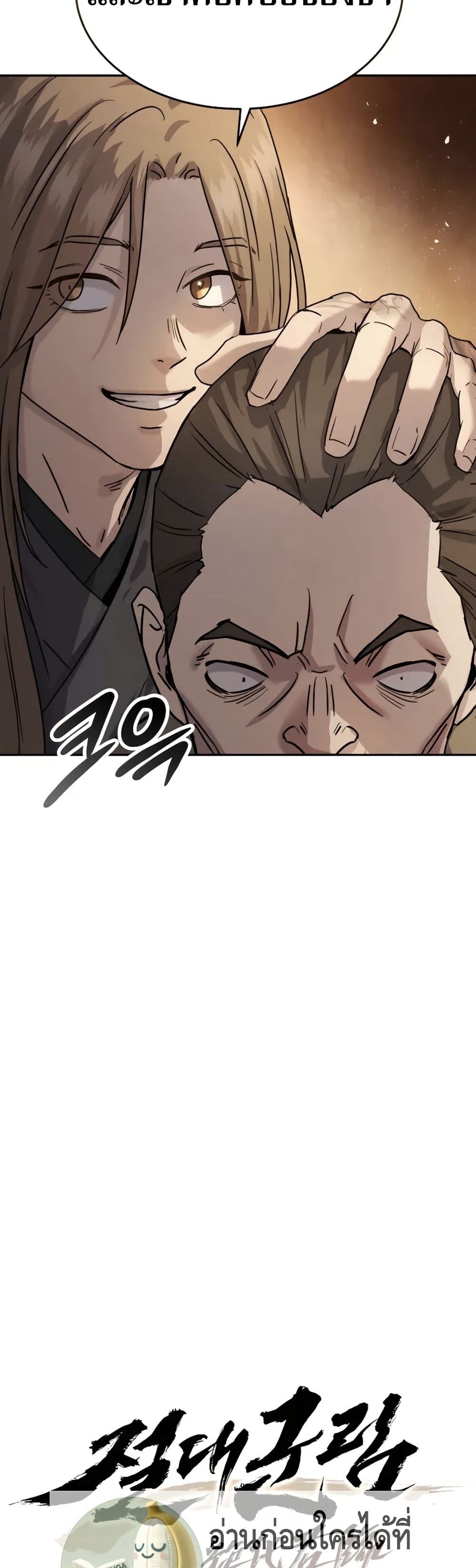 Absolute Dominion page 5