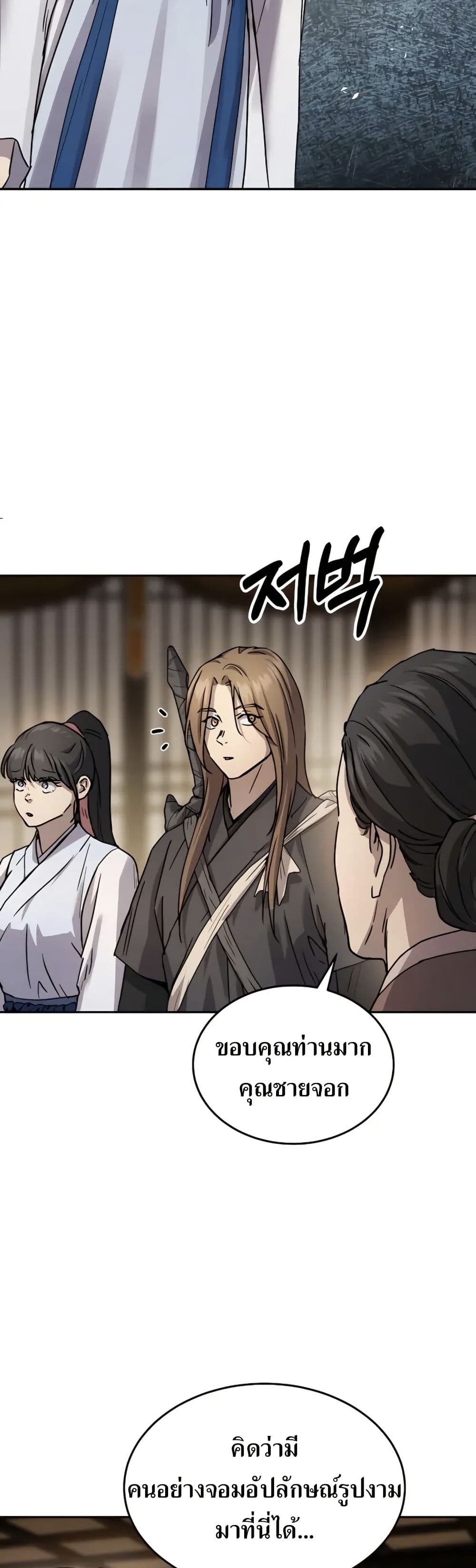 Absolute Dominion page 18