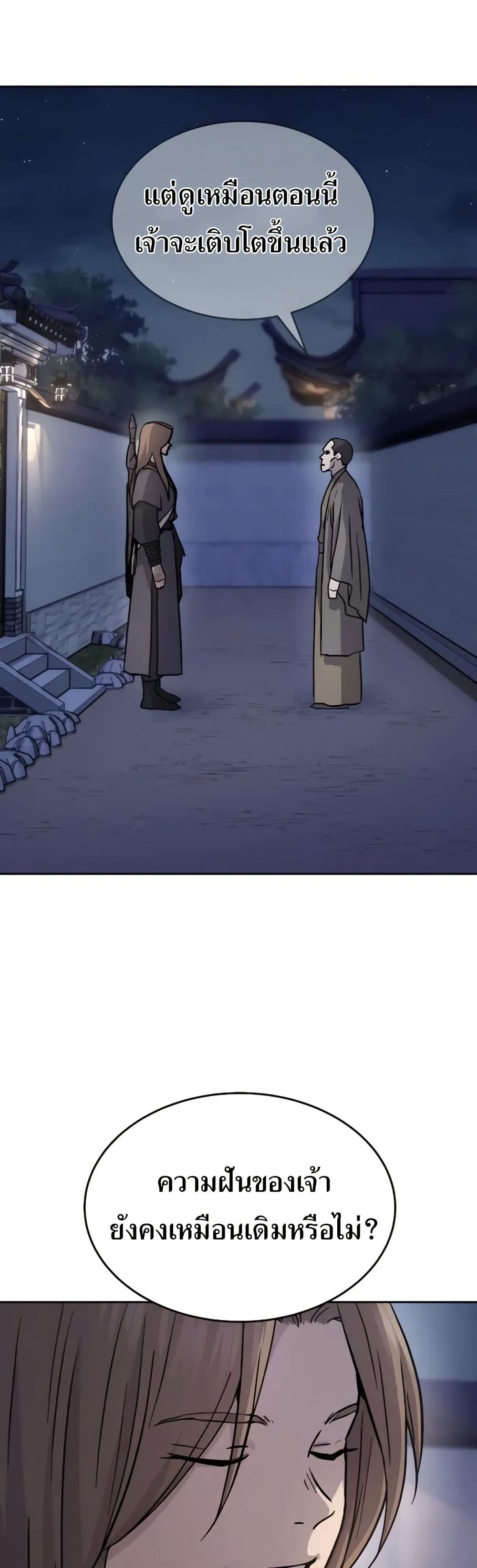 Absolute Dominion page 28