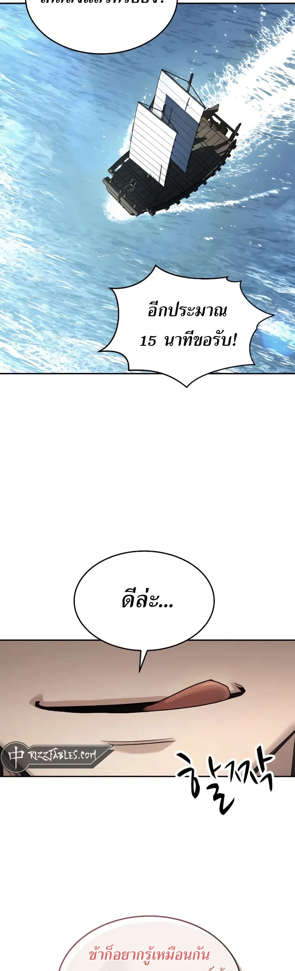 Absolute Dominion page 37