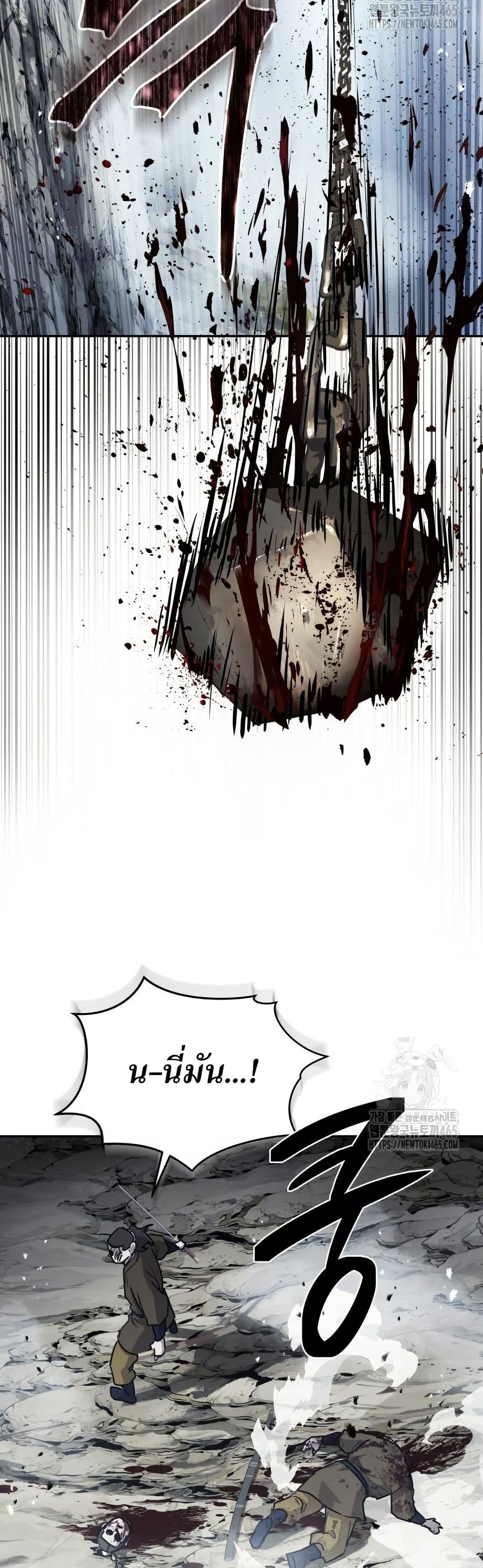 Absolute Dominion page 29