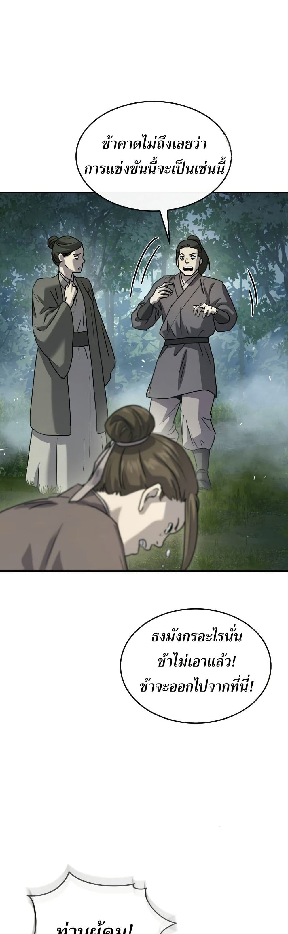 Absolute Dominion page 37