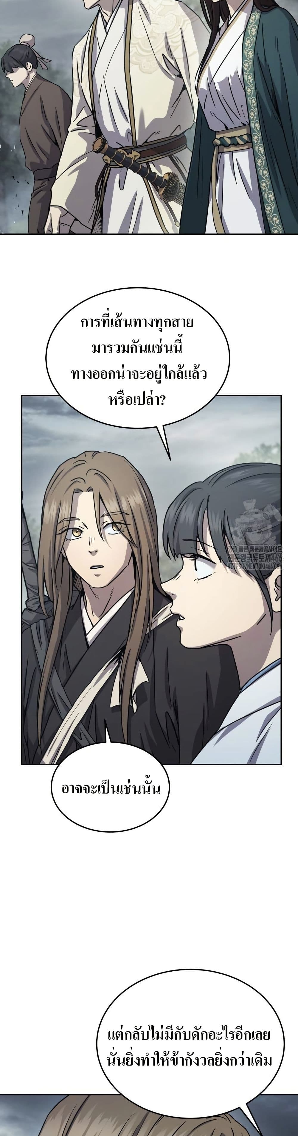 Absolute Dominion page 6