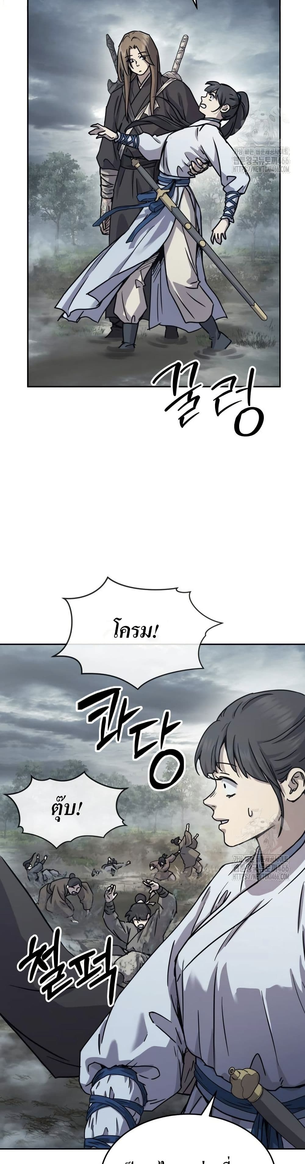 Absolute Dominion page 10