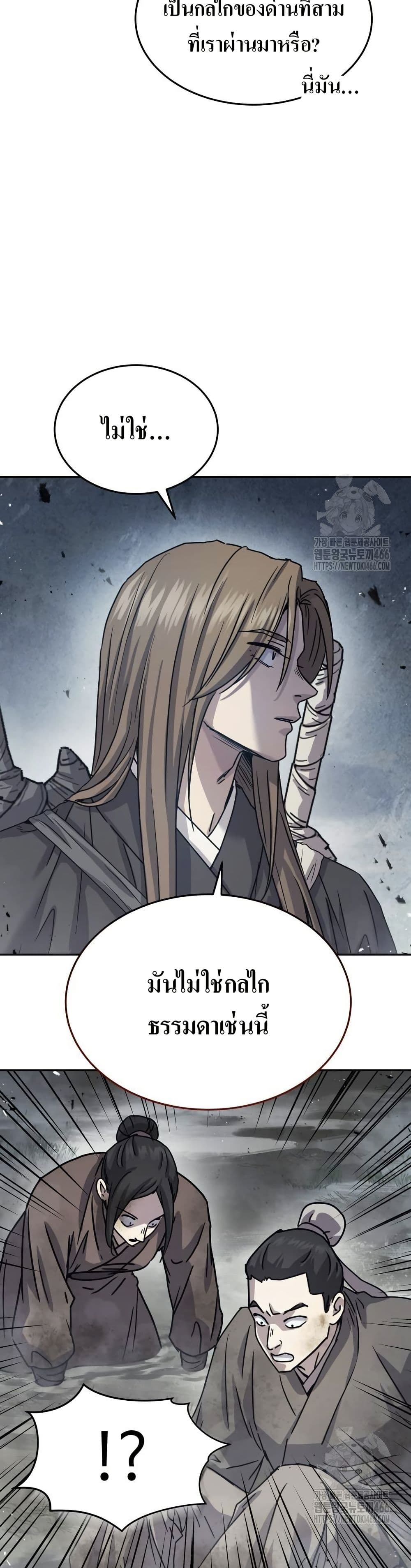 Absolute Dominion page 11