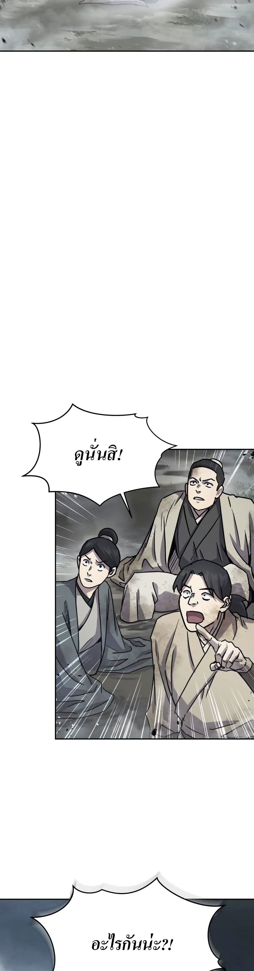 Absolute Dominion page 14