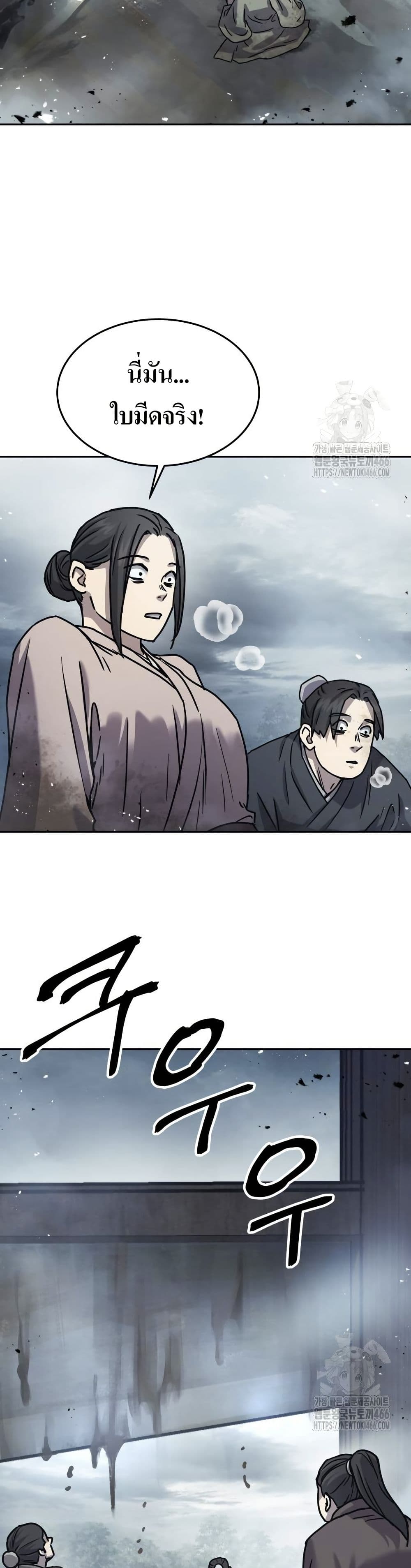 Absolute Dominion page 16