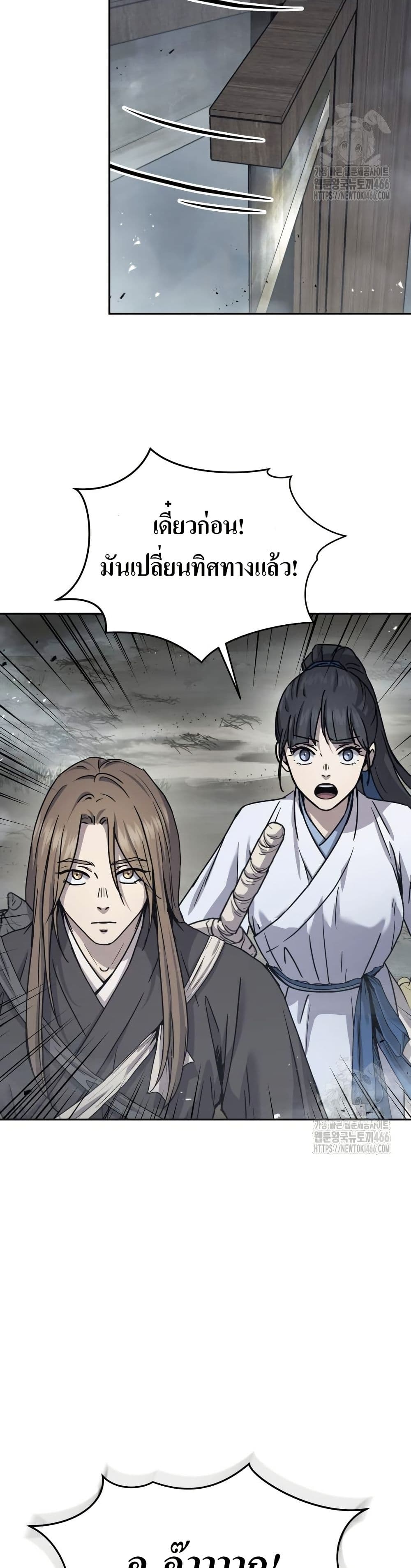 Absolute Dominion page 18
