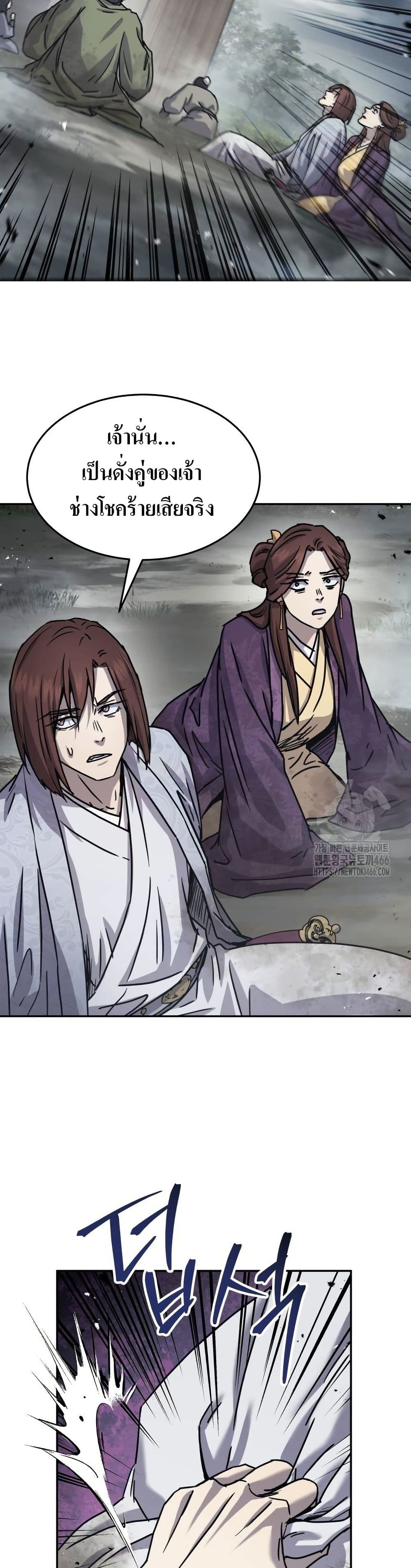 Absolute Dominion page 20