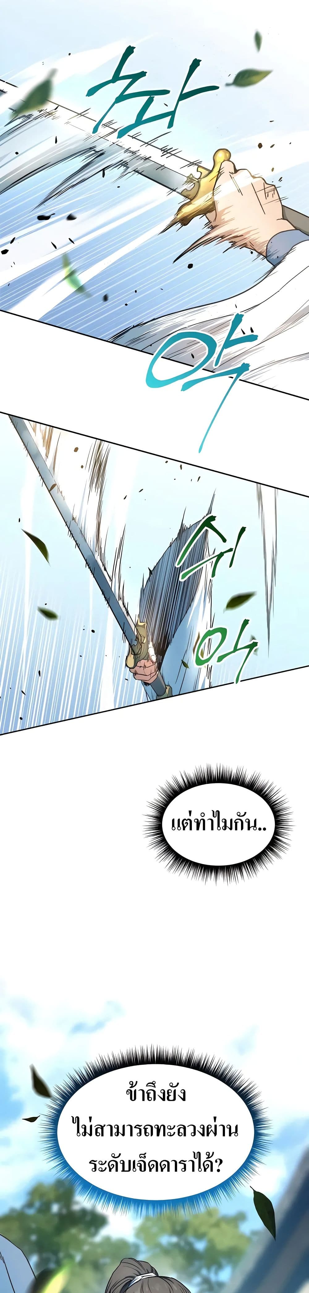 Absolute Dominion page 5