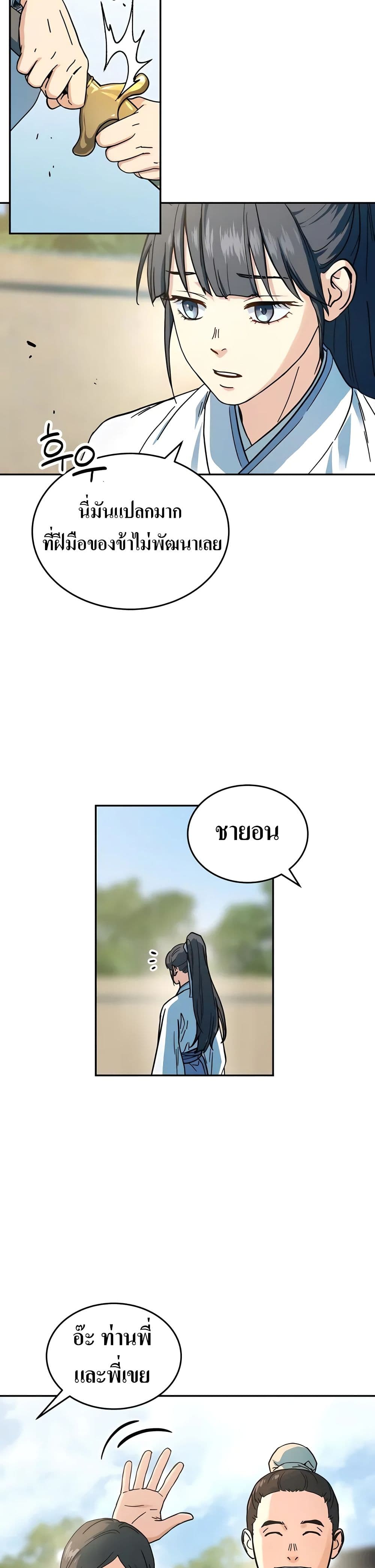 Absolute Dominion page 6