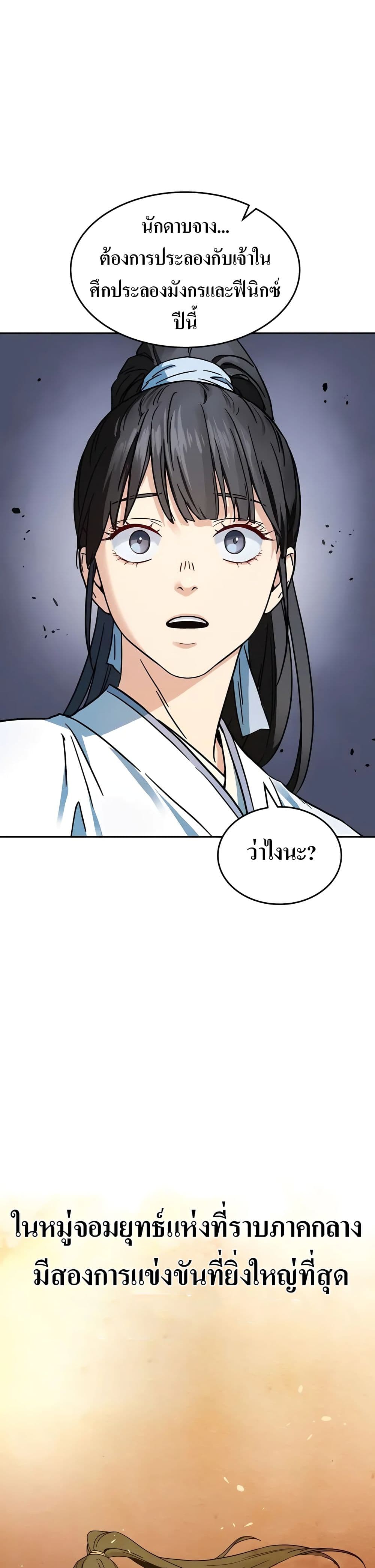 Absolute Dominion page 7