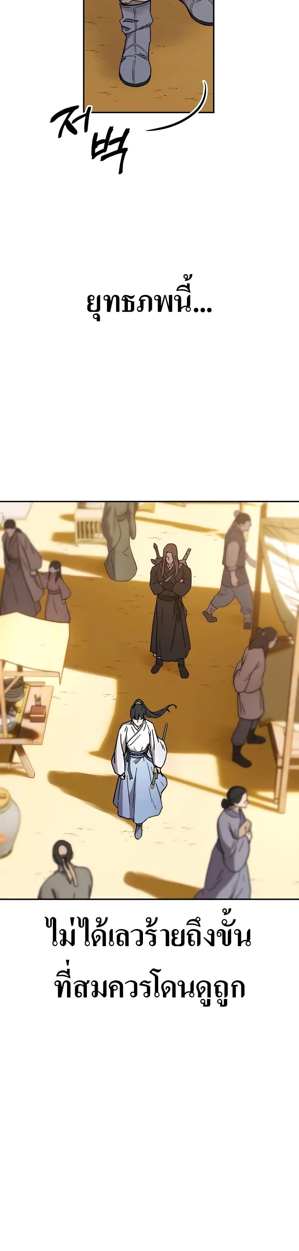 Absolute Dominion page 17