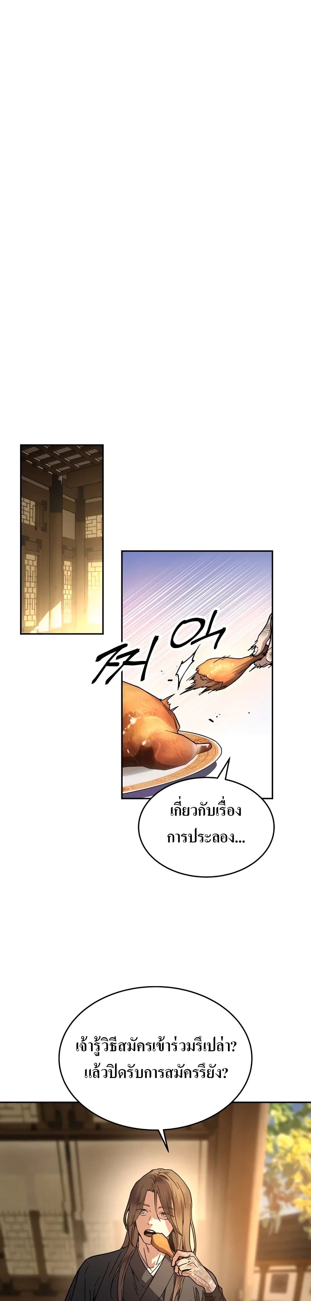 Absolute Dominion page 24