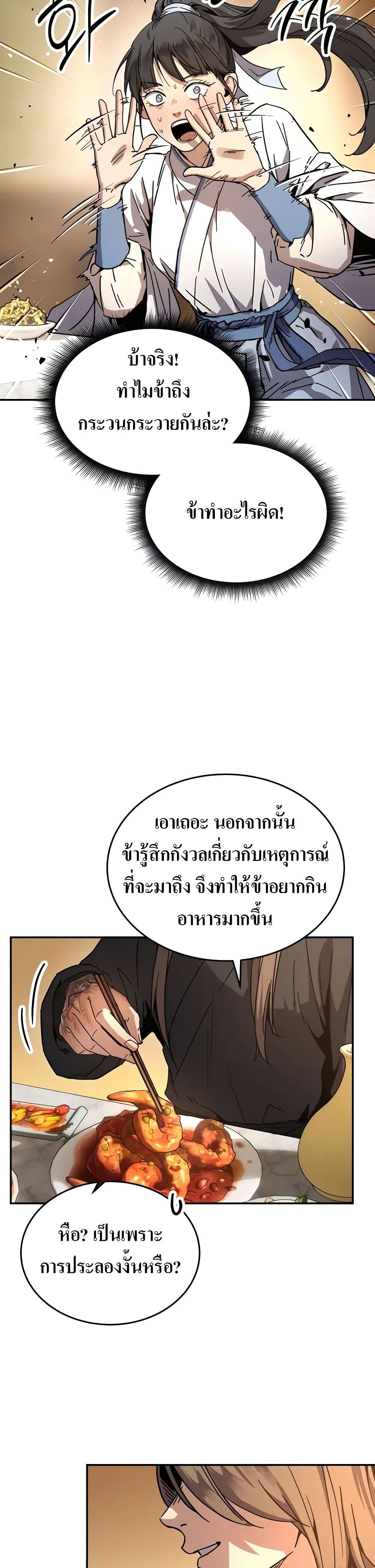 Absolute Dominion page 29