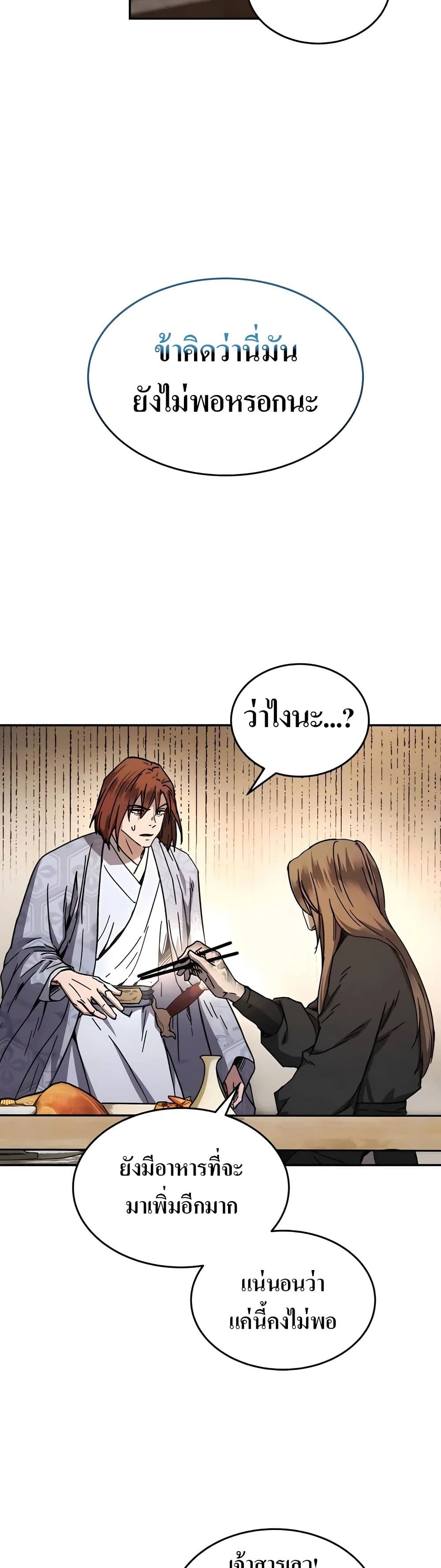 Absolute Dominion page 2