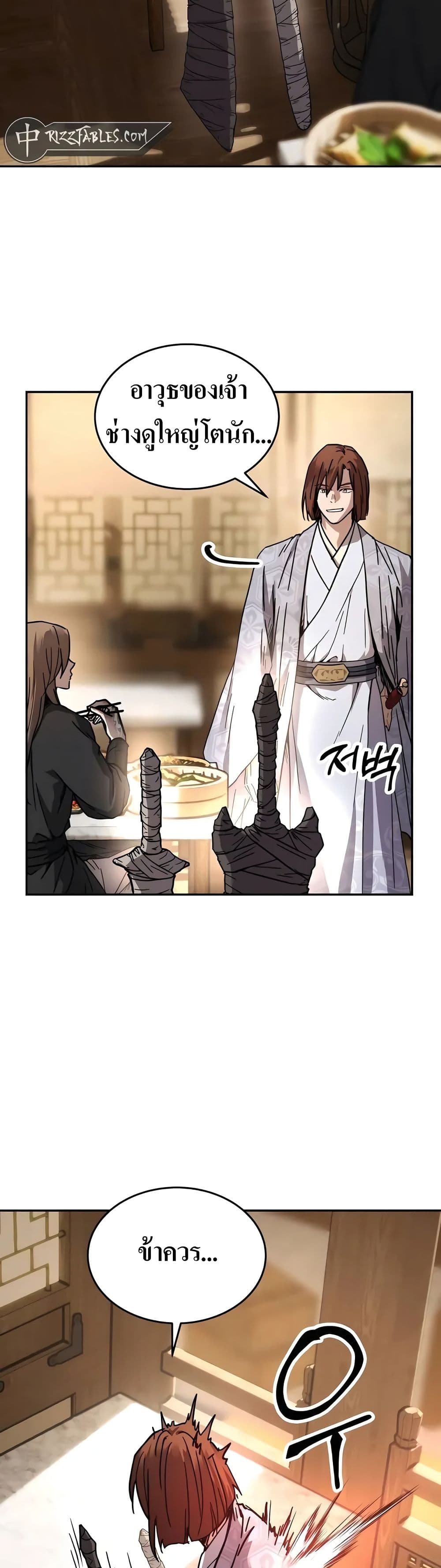 Absolute Dominion page 4
