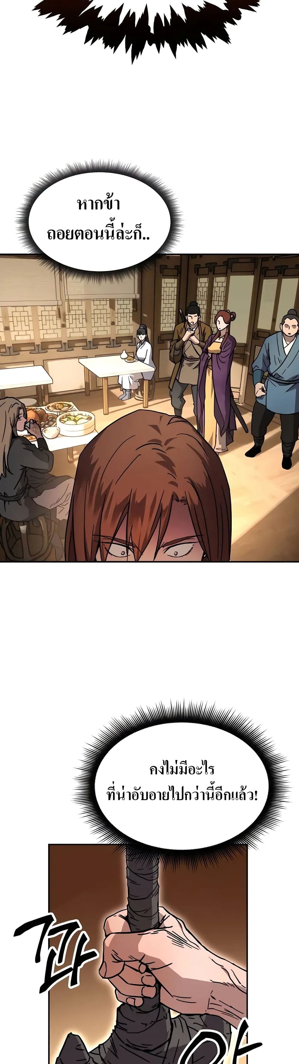 Absolute Dominion page 5