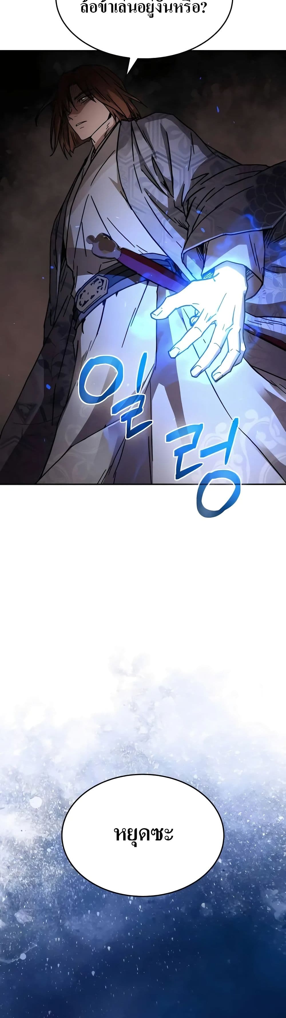 Absolute Dominion page 6