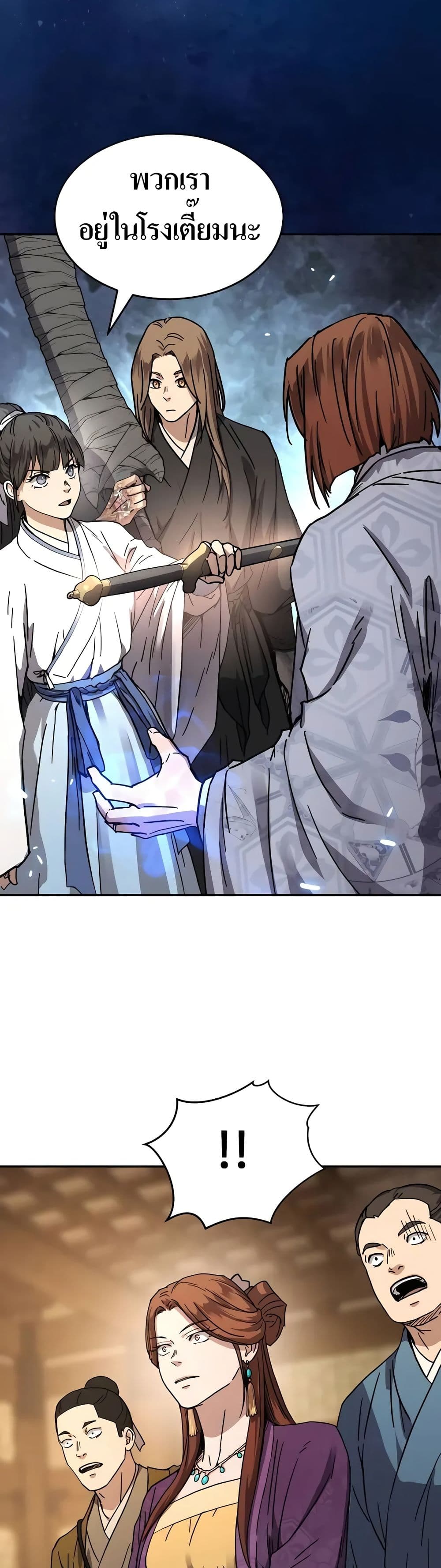 Absolute Dominion page 7