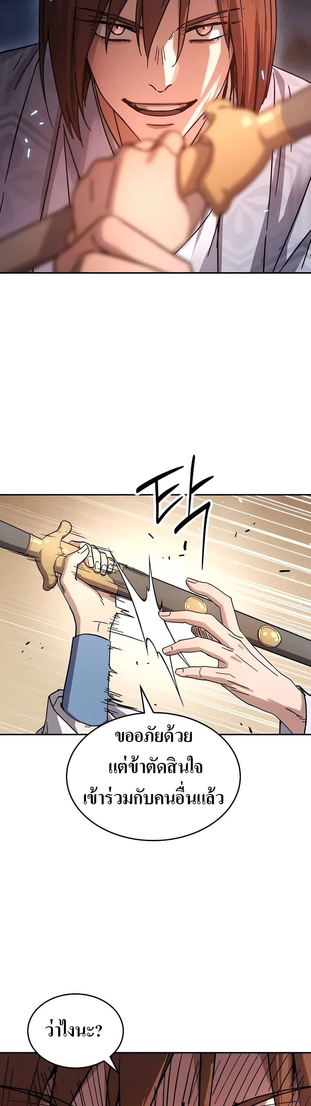 Absolute Dominion page 10