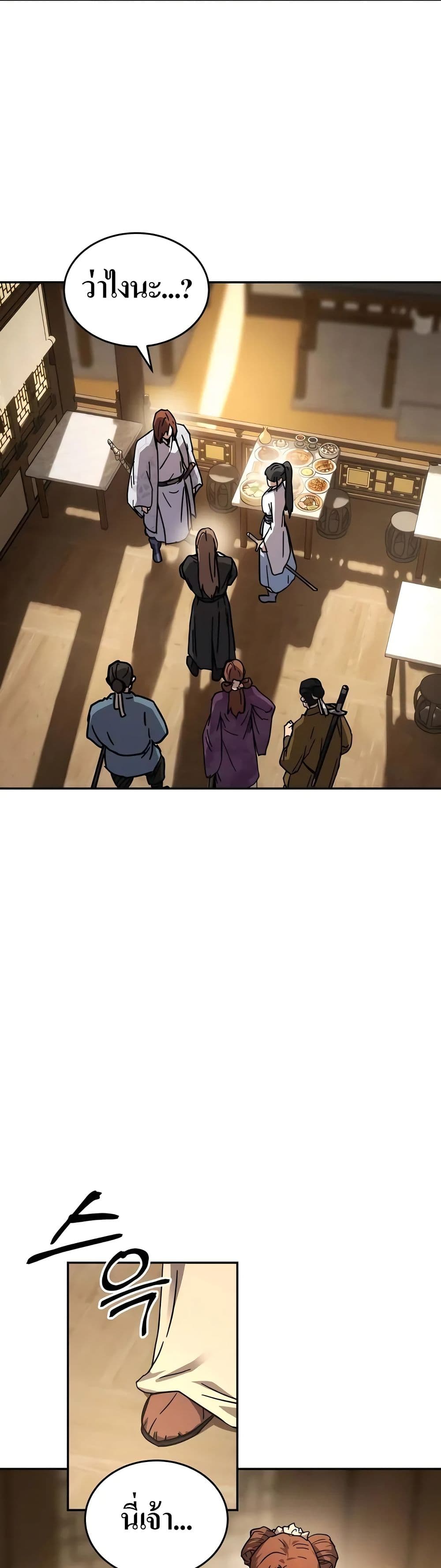 Absolute Dominion page 14
