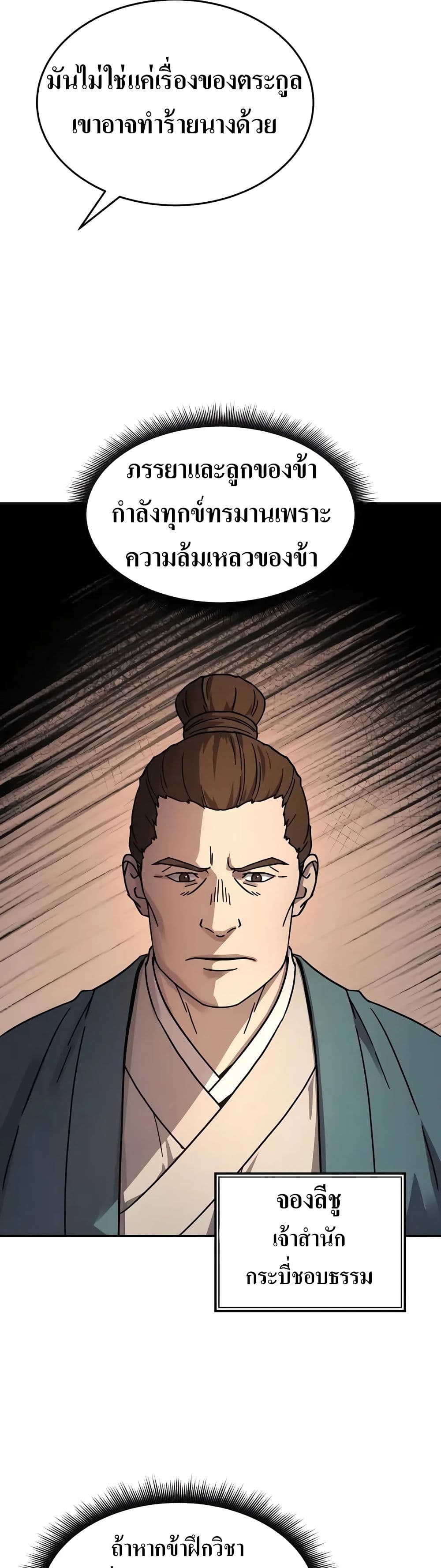 Absolute Dominion page 30