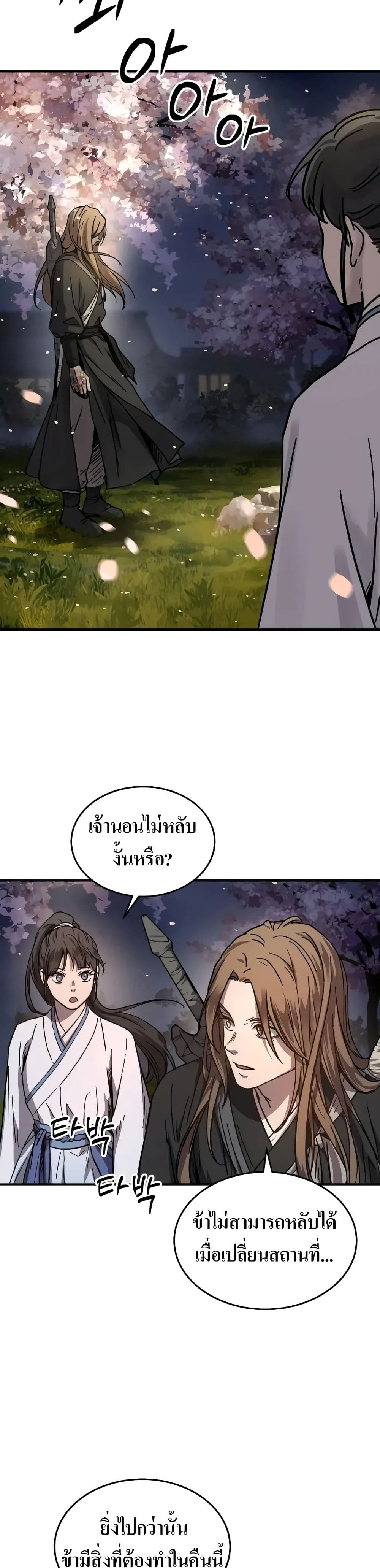 Absolute Dominion page 10