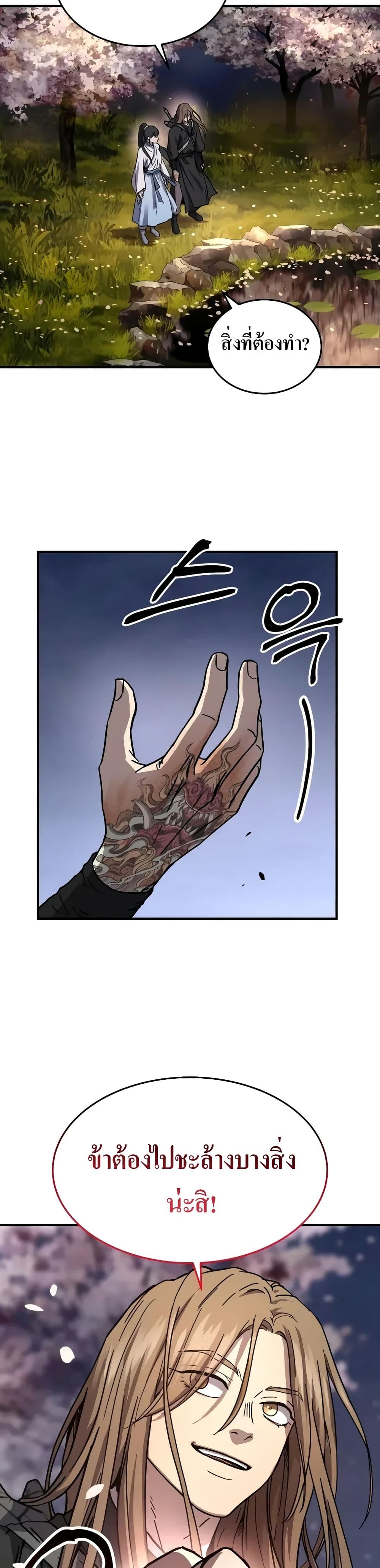 Absolute Dominion page 11