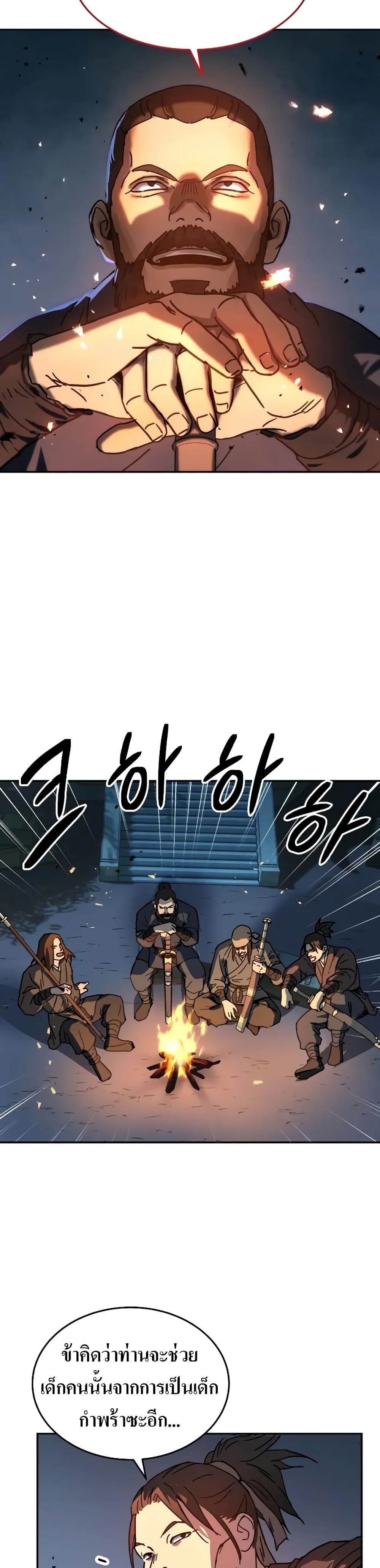 Absolute Dominion page 19