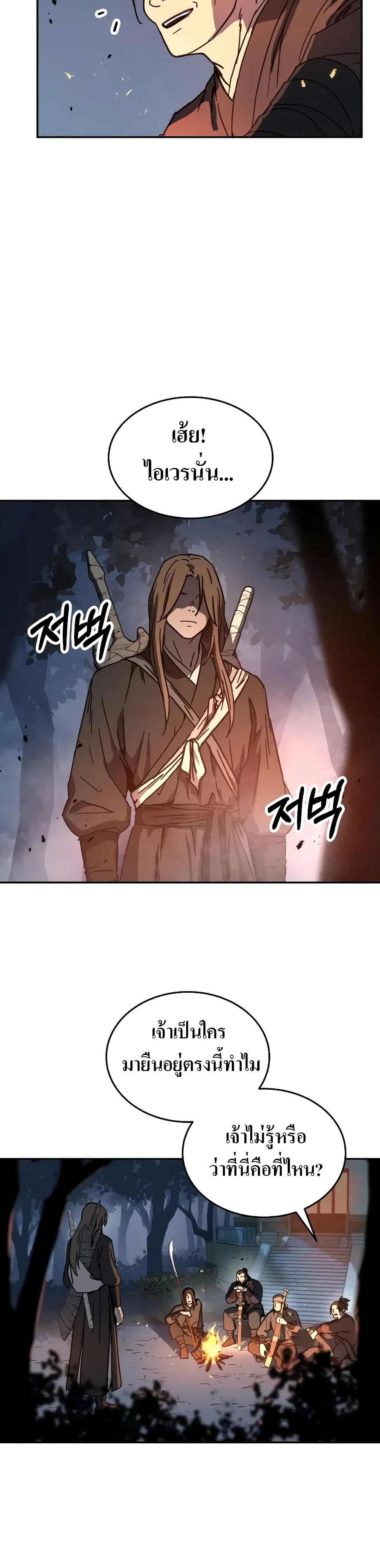 Absolute Dominion page 20