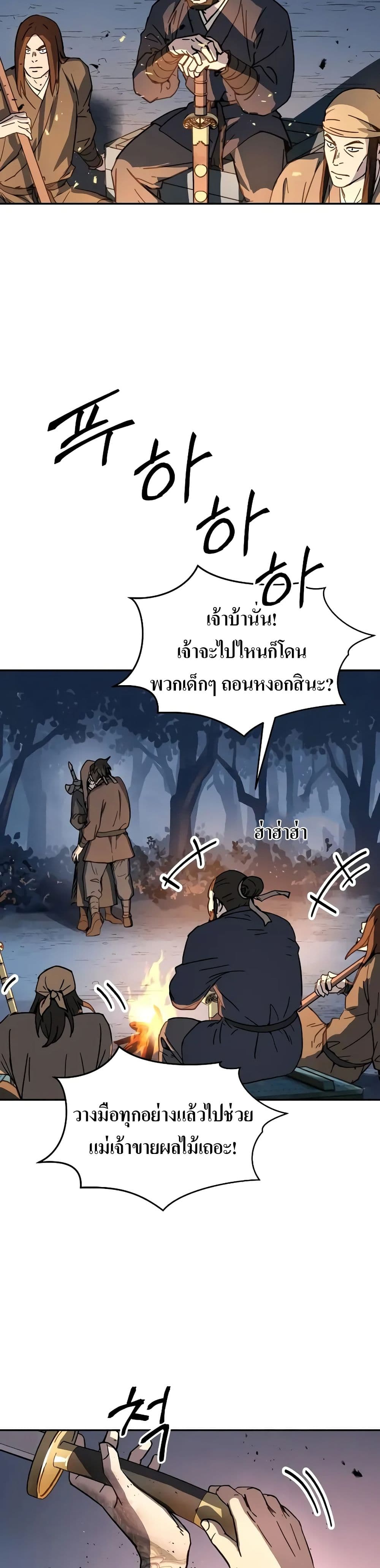 Absolute Dominion page 23