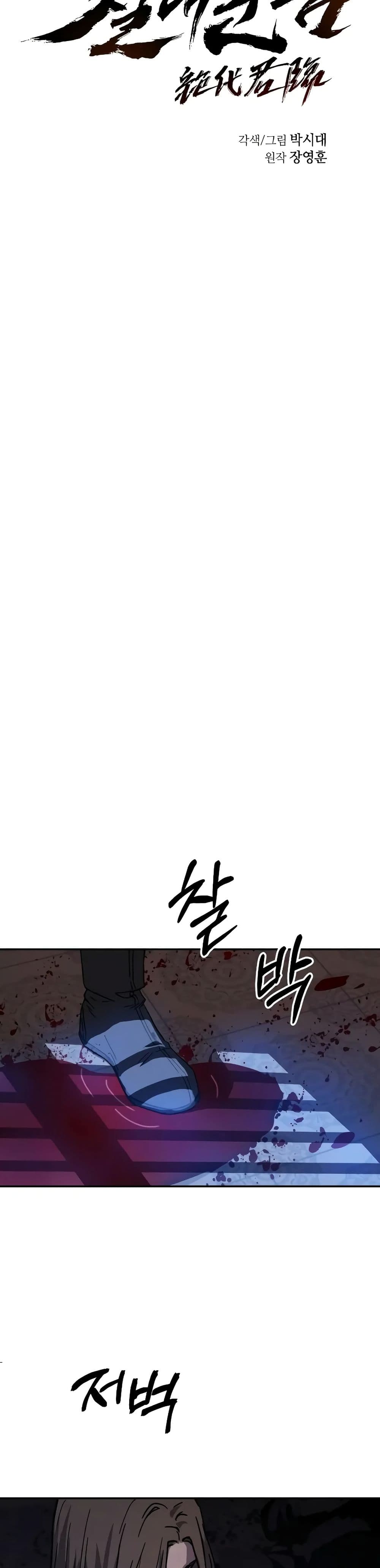 Absolute Dominion page 29