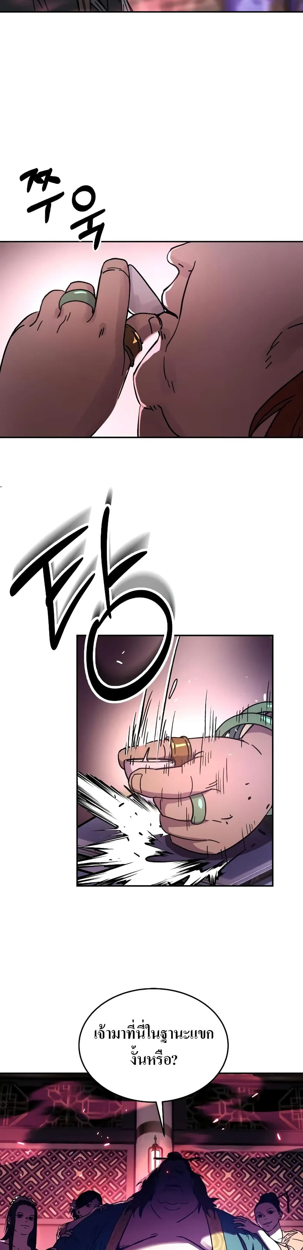 Absolute Dominion page 32