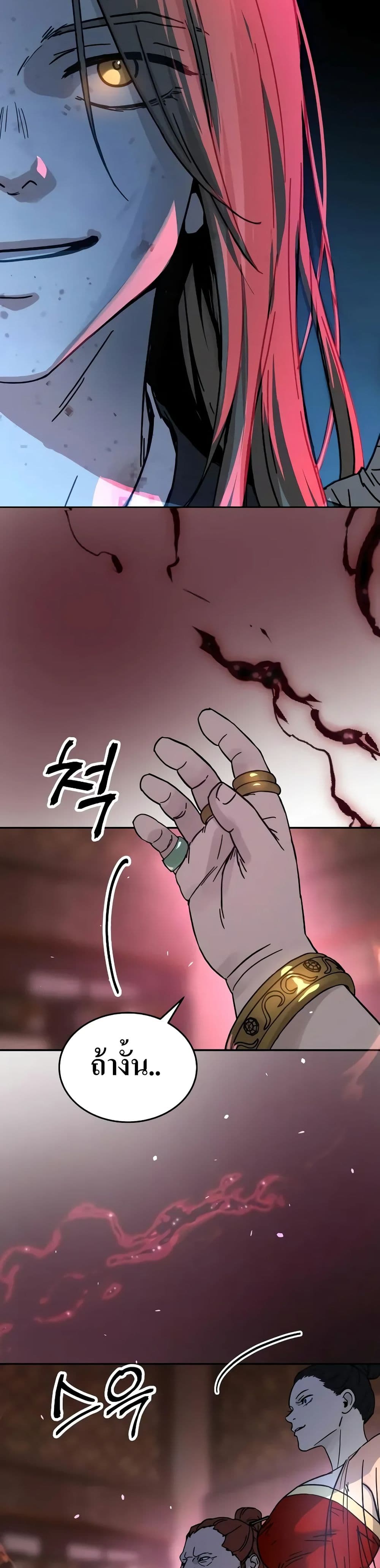 Absolute Dominion page 39