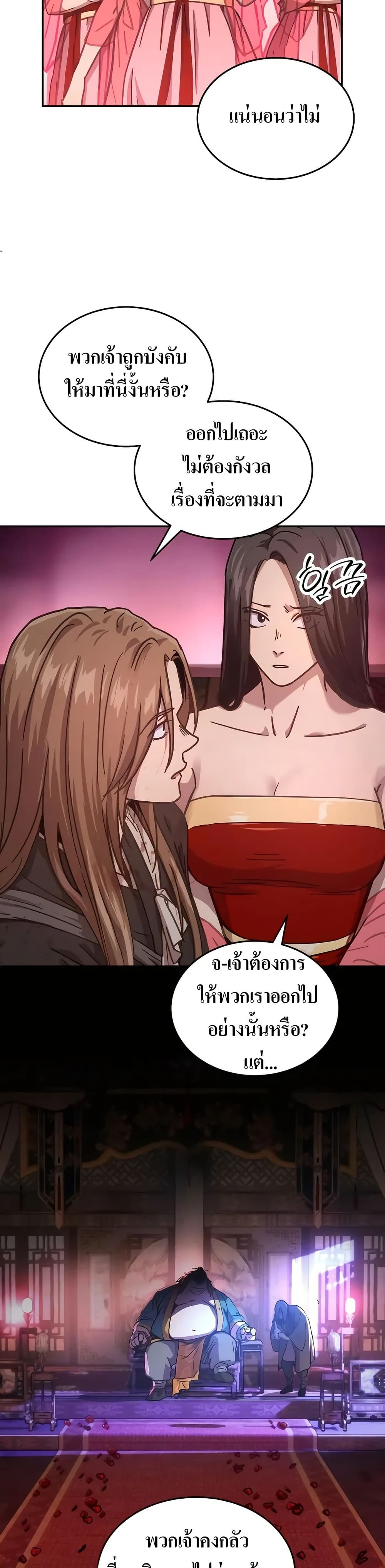 Absolute Dominion page 8