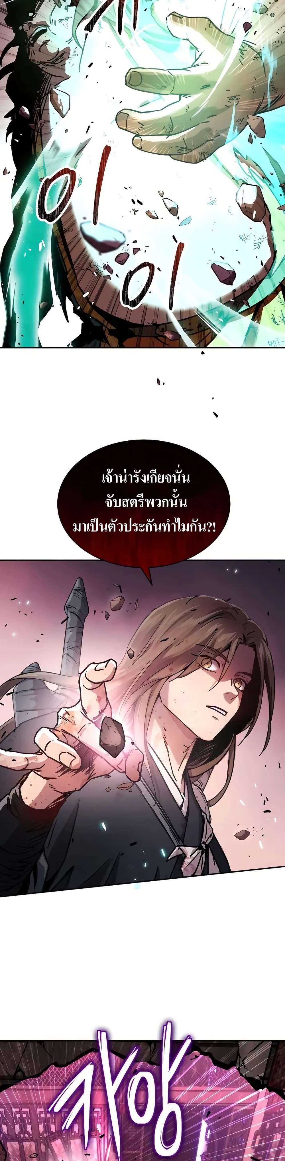 Absolute Dominion page 18