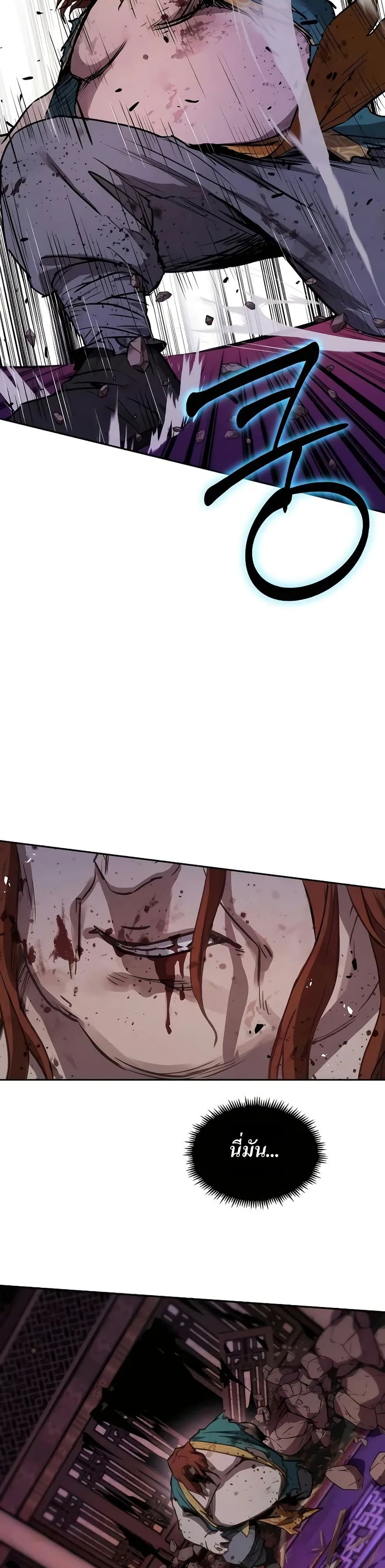 Absolute Dominion page 20