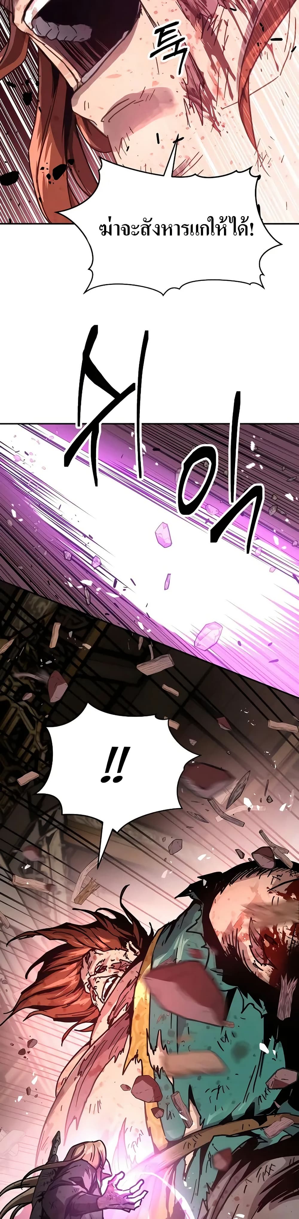 Absolute Dominion page 22